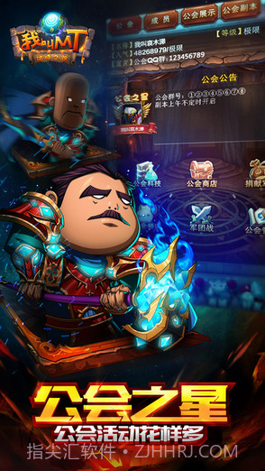 我叫MT Online截图4