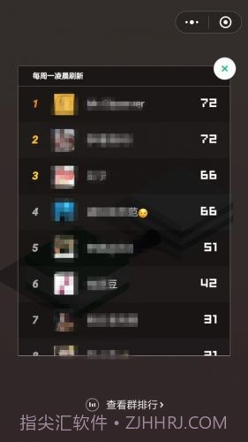 微信跳一跳高分工具截图3