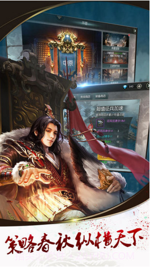 帝国的崛起截图5