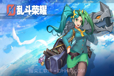 乱斗荣耀官方截图3