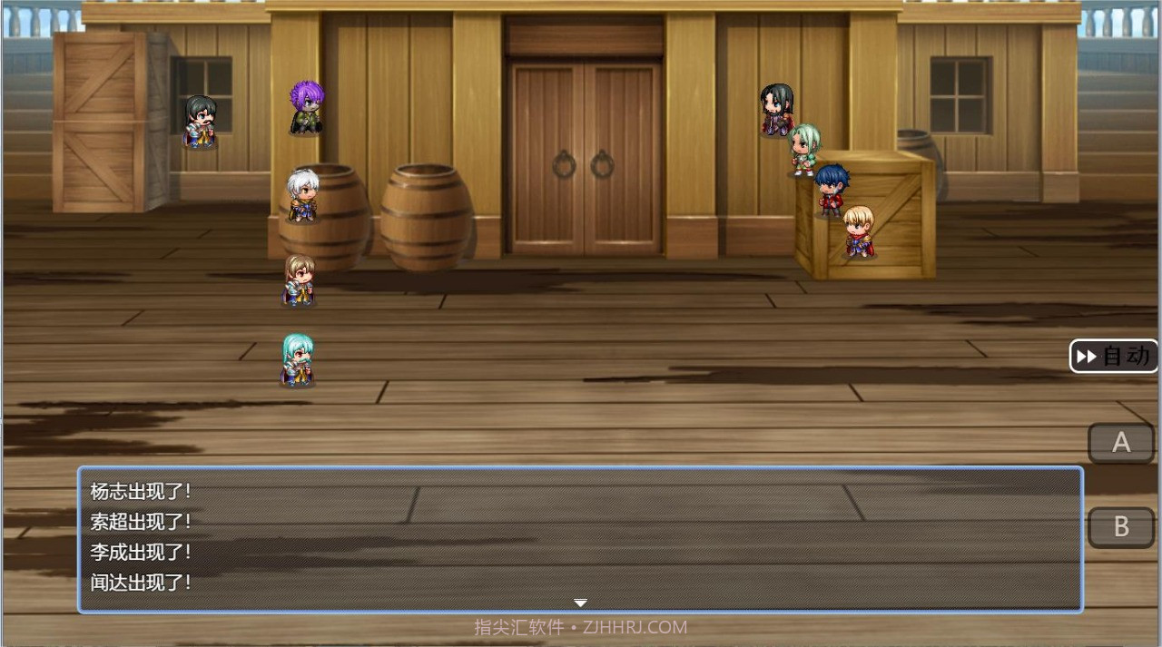 水浒风云传截图2