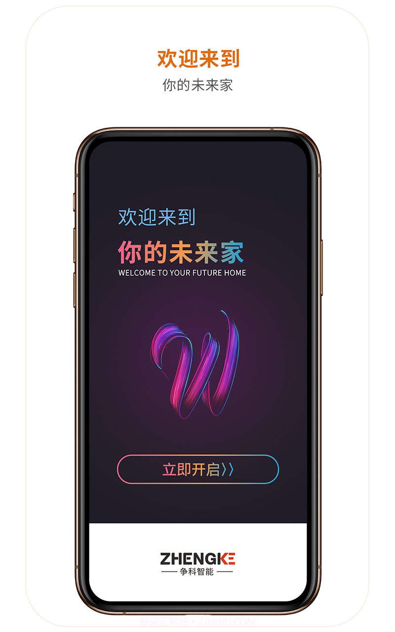 争科智能截图1 争科智能截图1