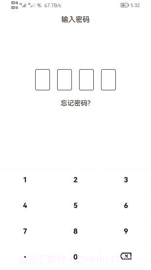 笔印日记截图2 笔印日记截图2