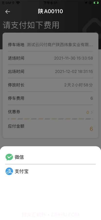 悠车位Y截图5 悠车位Y截图5