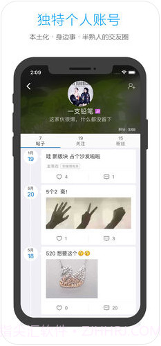 酷米客公交截图2