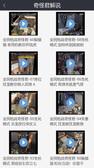 全民枪战盒子截图3 全民枪战盒子截图3