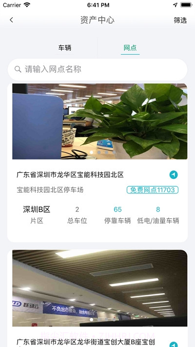 联动云租车员工端截图2