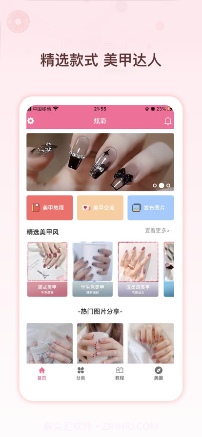 炫彩截图1 炫彩截图1