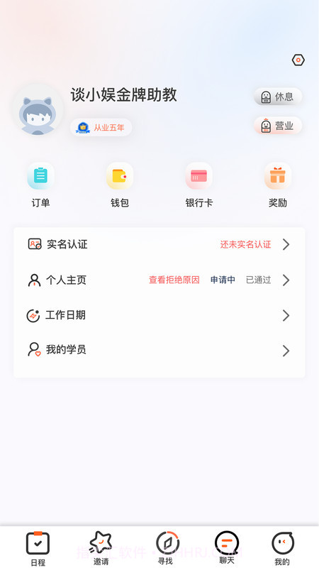 KO台球助教截图2