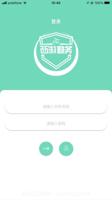 勤务通截图1 勤务通截图1