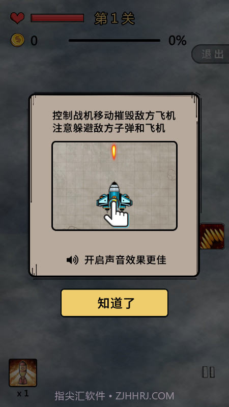 飞机太空大战截图2 飞机太空大战截图2