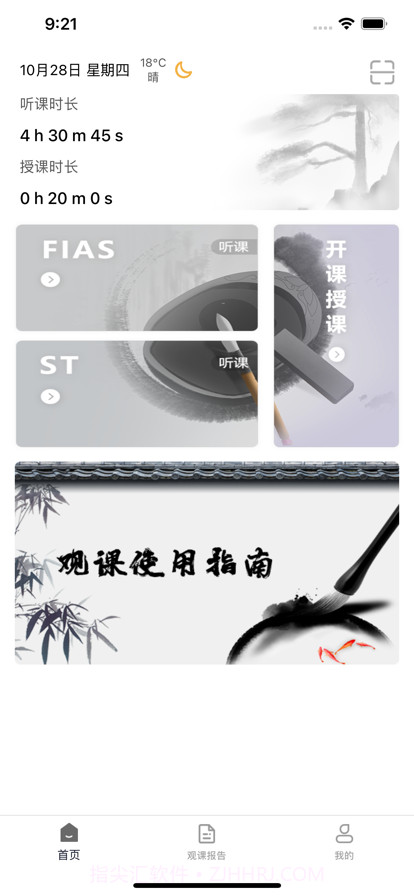 观课截图2 观课截图2