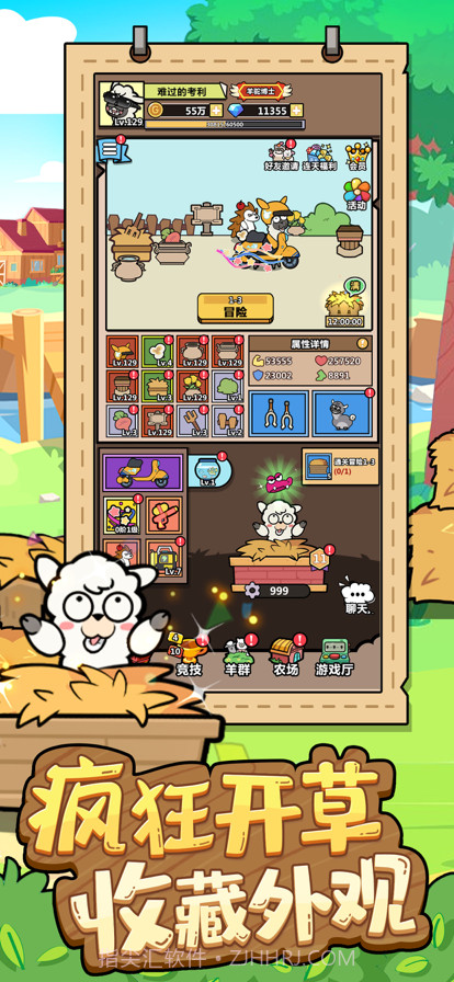 洋葱骑士团炮击开始截图2