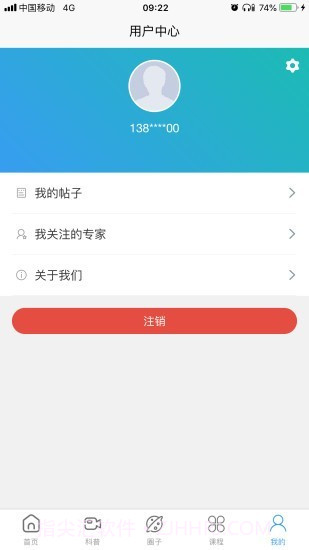 指尖健康截图4 指尖健康截图4