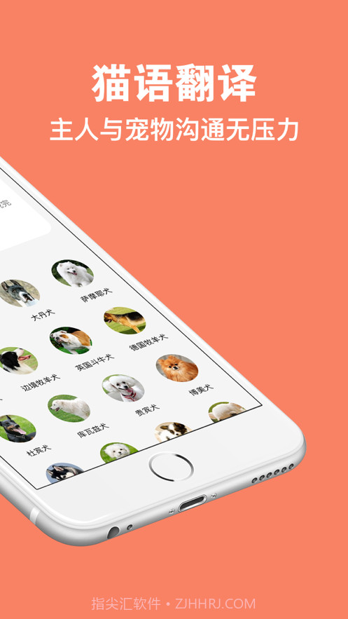 人狗交流器截图3