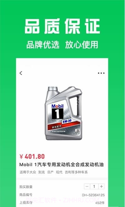 万兰达汽配网截图1 万兰达汽配网截图1