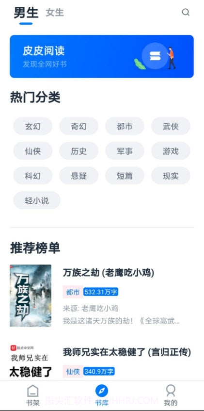皮皮阅读无广告纯净版截图1