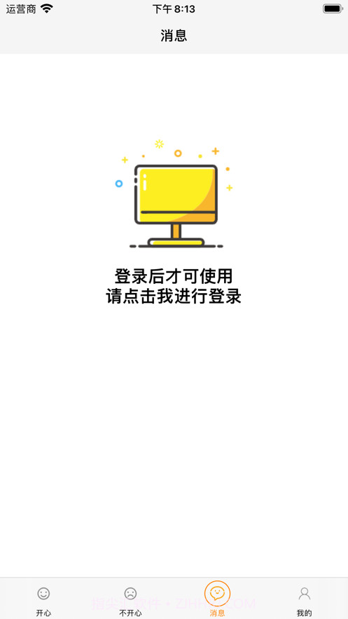 分享心情啊截图3 分享心情啊截图3
