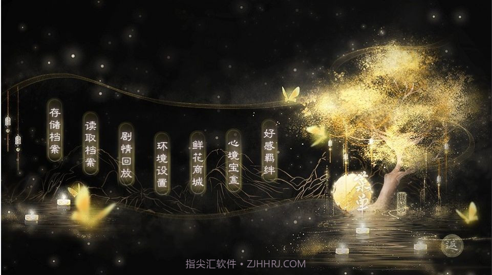 山河妄入梦截图1 山河妄入梦截图1