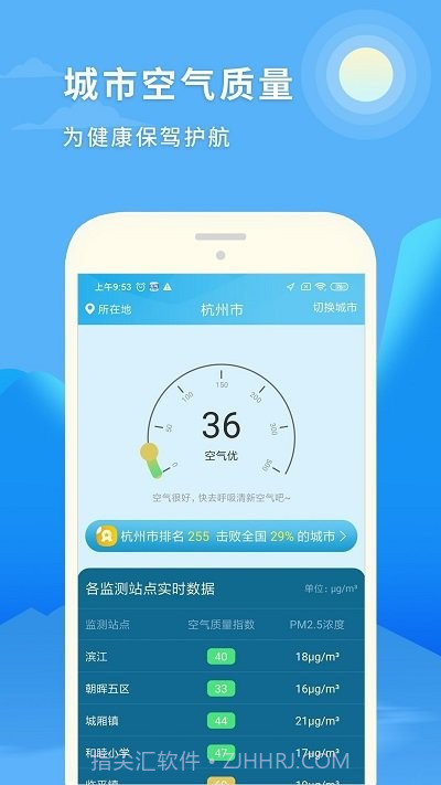 七彩天气预报15日截图2 七彩天气预报15日截图2