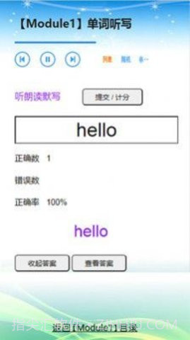 外研版英语三起三年级上下册截图3