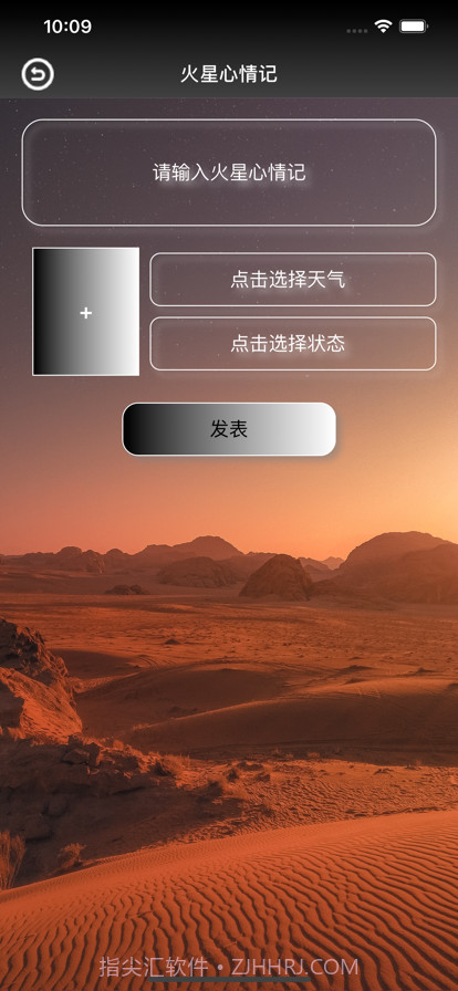 火星造二维截图4