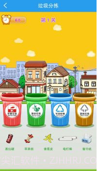 垃圾分类闯关游戏截图2 垃圾分类闯关游戏截图2