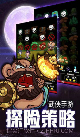 人在江湖飘截图2