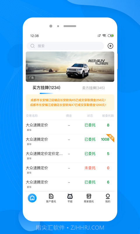 布谷麦车截图2 布谷麦车截图2