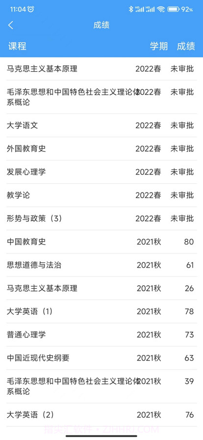 云南师范大学七课堂截图5 云南师范大学七课堂截图5