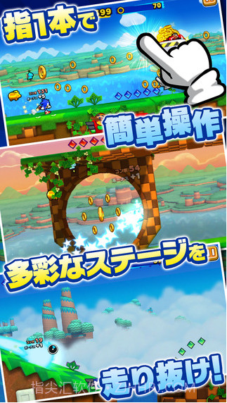 索尼克狂奔截图2 索尼克狂奔截图2