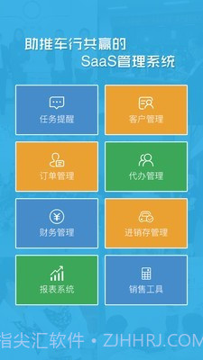 卡派云车商截图1