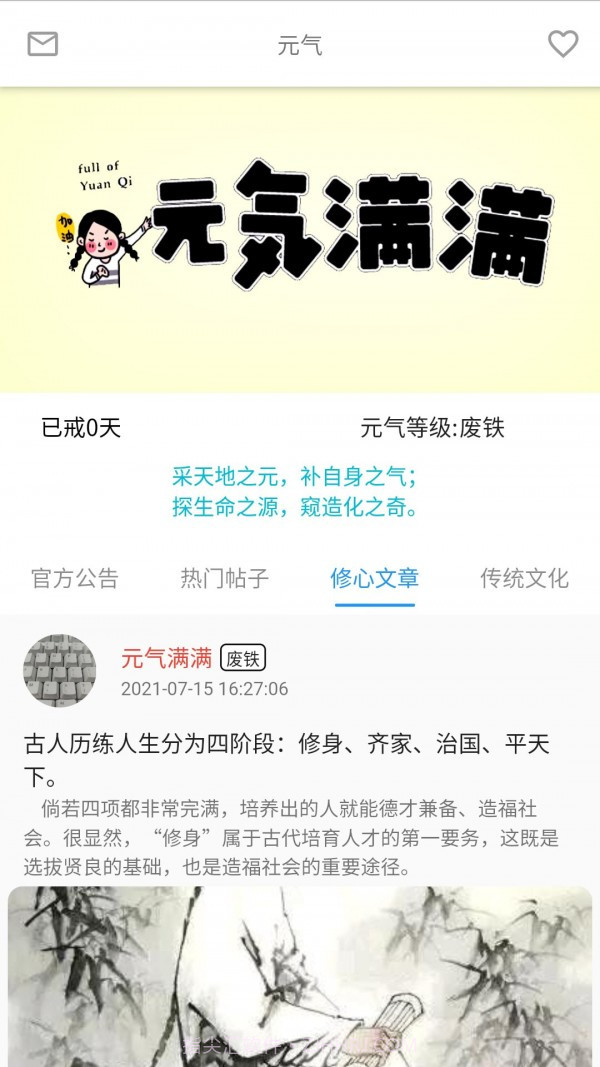 元气助手截图2 元气助手截图2