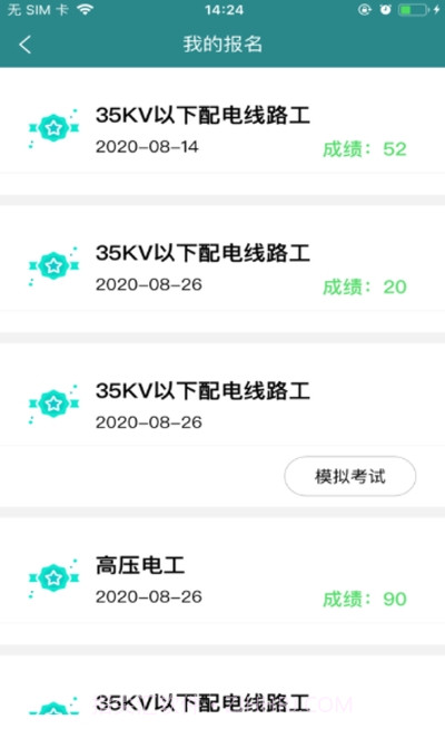 赣电云课堂(在线教育)截图1
