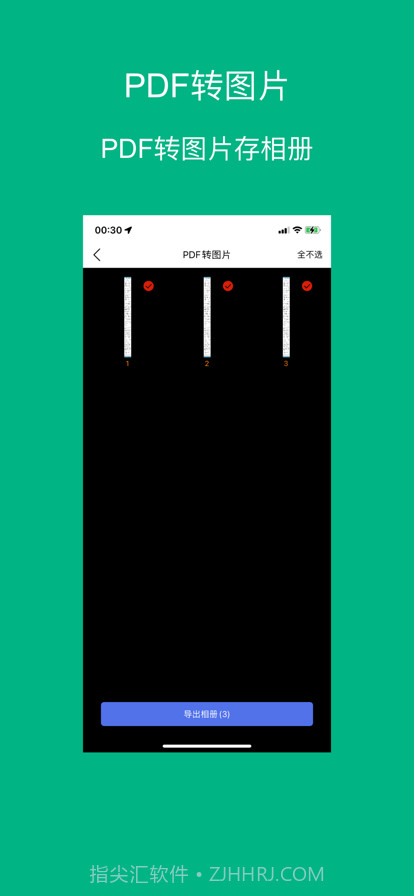 PDF工具截图1 PDF工具截图1