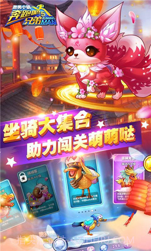 奔跑吧兄弟5跑男小镇截图2