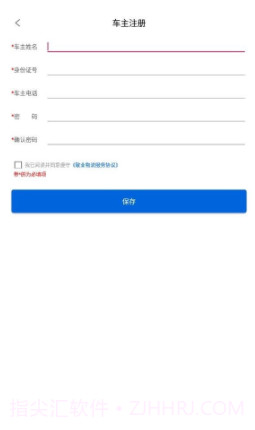 敬业运输司机端截图1