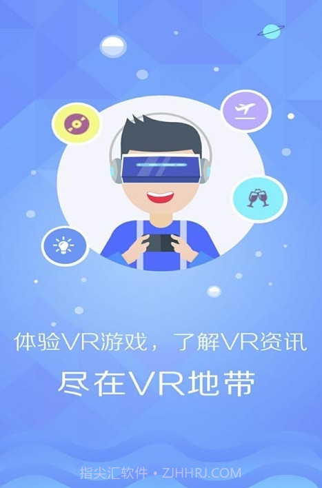 VR地带截图1 VR地带截图1