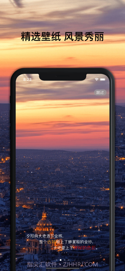 指尖壁纸截图3 指尖壁纸截图3