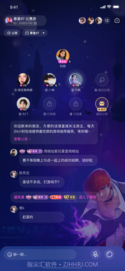 千鹤语音截图1 千鹤语音截图1