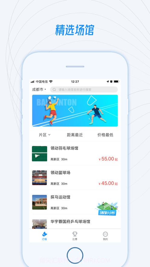 一拍运动截图1