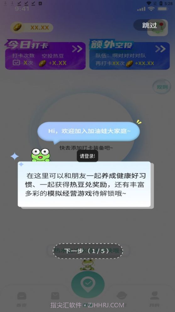 加油蛙链游app截图3