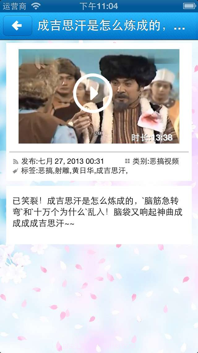 奇趣视频截图3 奇趣视频截图3