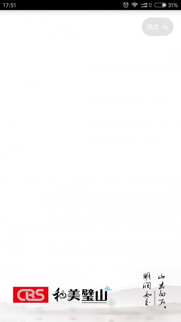 爱璧山截图1 爱璧山截图1