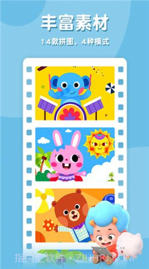 碰碰狐拼图截图2