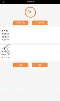 合管家(合管家工单服务)V2.6.7 安卓免费版截图1 合管家(合管家工单服务)V2.6.7 安卓免费版截图1