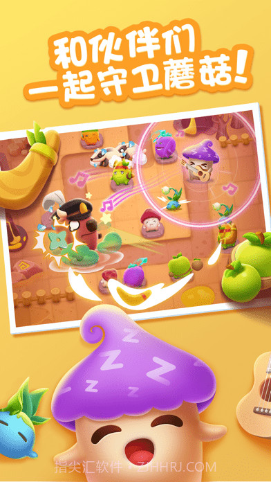 蘑菇保卫战截图3