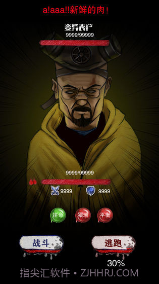 末日求生survival截图6