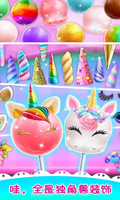独角兽棒棒糖蛋糕截图4 独角兽棒棒糖蛋糕截图4