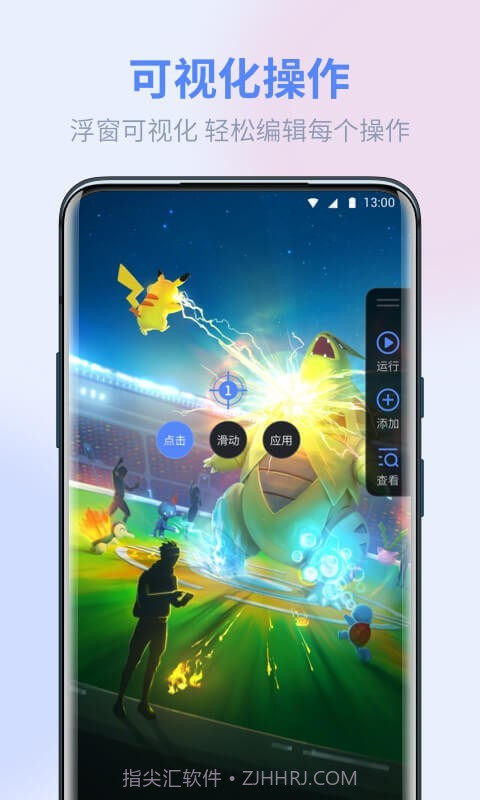 熊猫极速点击助手截图4 熊猫极速点击助手截图4